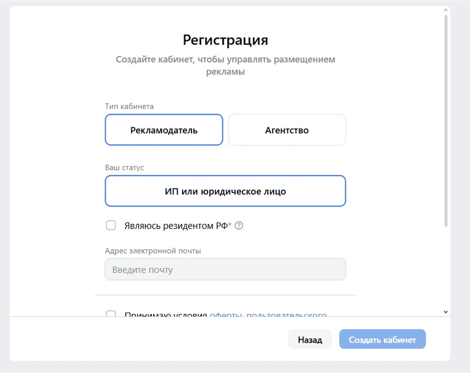 создание кабинета в вк аддблоггер